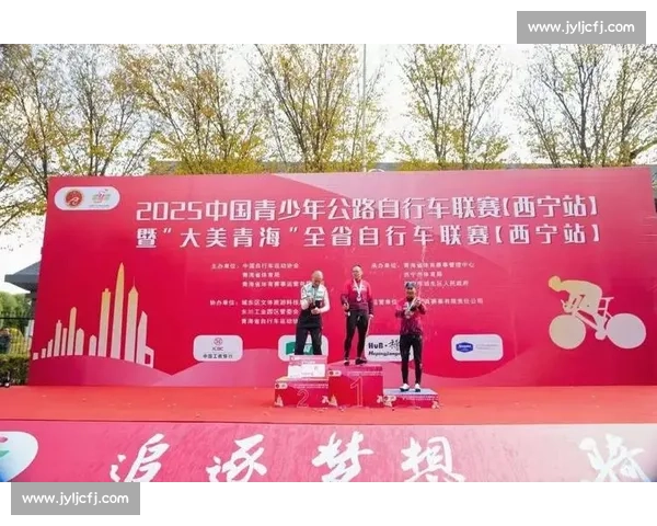 2025 青少公路自行车联赛西宁站落幕 高原诞 6 项冠军