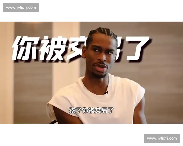 从交易添头到双料 MVP：亚历山大的王者进阶路